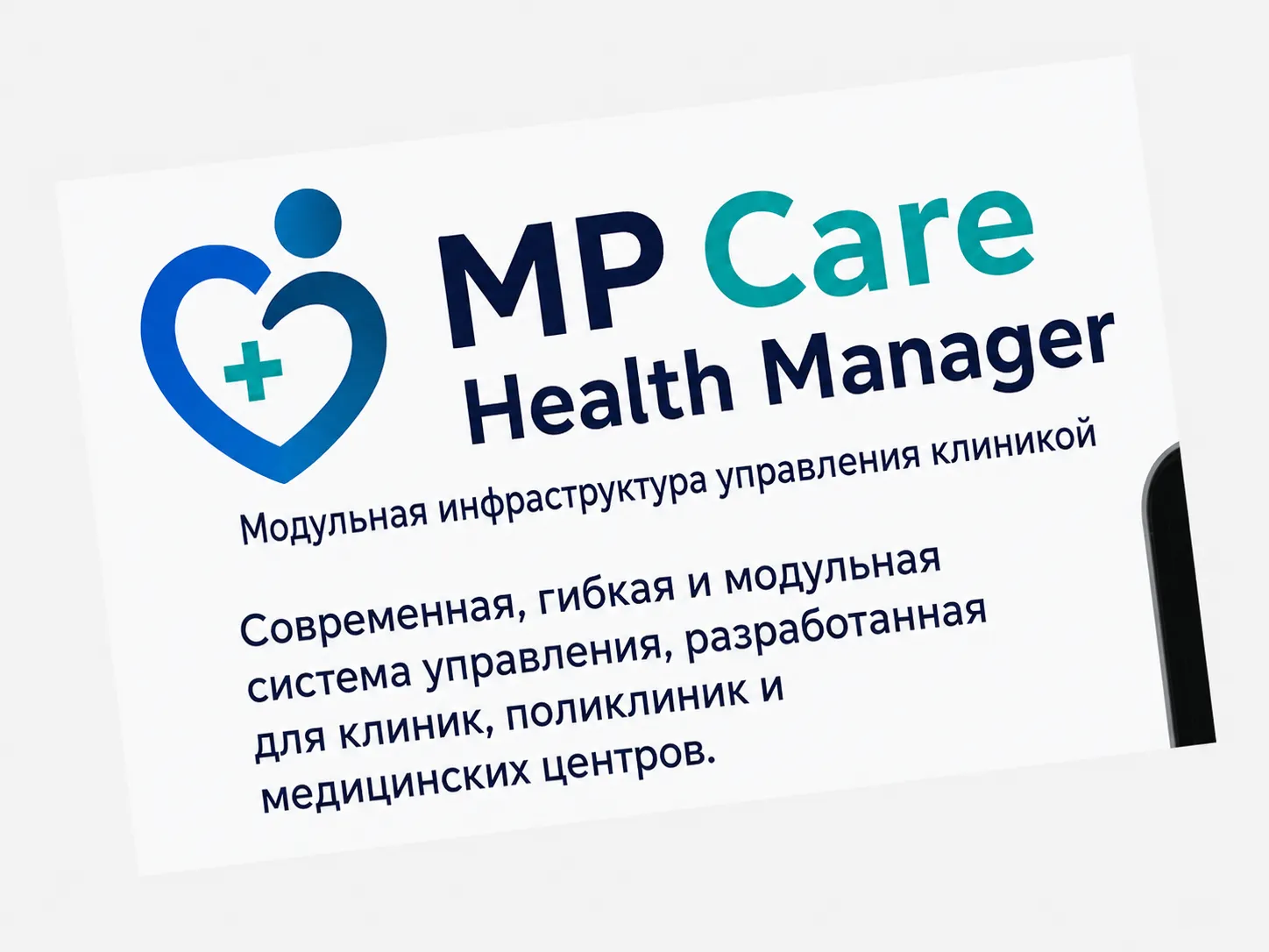 MP Care Sağlık Yönetimi Modülü